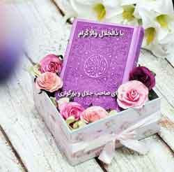 💖💖دعا برای حاجت بزرگ💖💖 💖💖دعا برای حاجت بزرگ💖💖