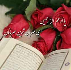 🌹ختم گره گشای یاعلی🌹 🌹ختم گره گشای یاعلی🌹