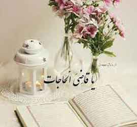🌻دعای محبوبیت در دلها🌻 🌻دعای محبوبیت در دلها🌻