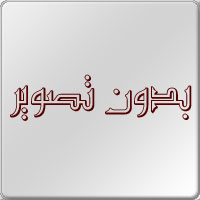  ازدواج سفید